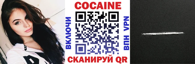 Кокаин Колумбийский  купить закладку  Красноуфимск 
