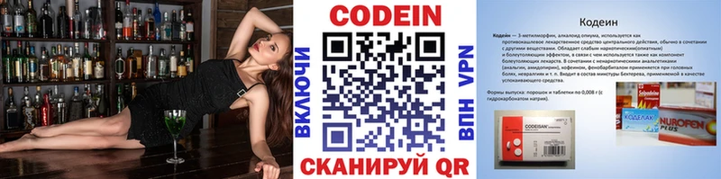 Codein Purple Drank  Красноуфимск 