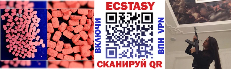 Ecstasy Cube  Красноуфимск 