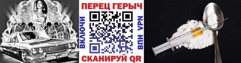 Героин Heroin  Красноуфимск 