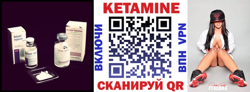 КЕТАМИН ketamine  дарнет шоп  Красноуфимск 