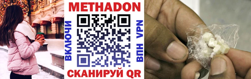 МЕТАДОН мёд  наркошоп  Красноуфимск 